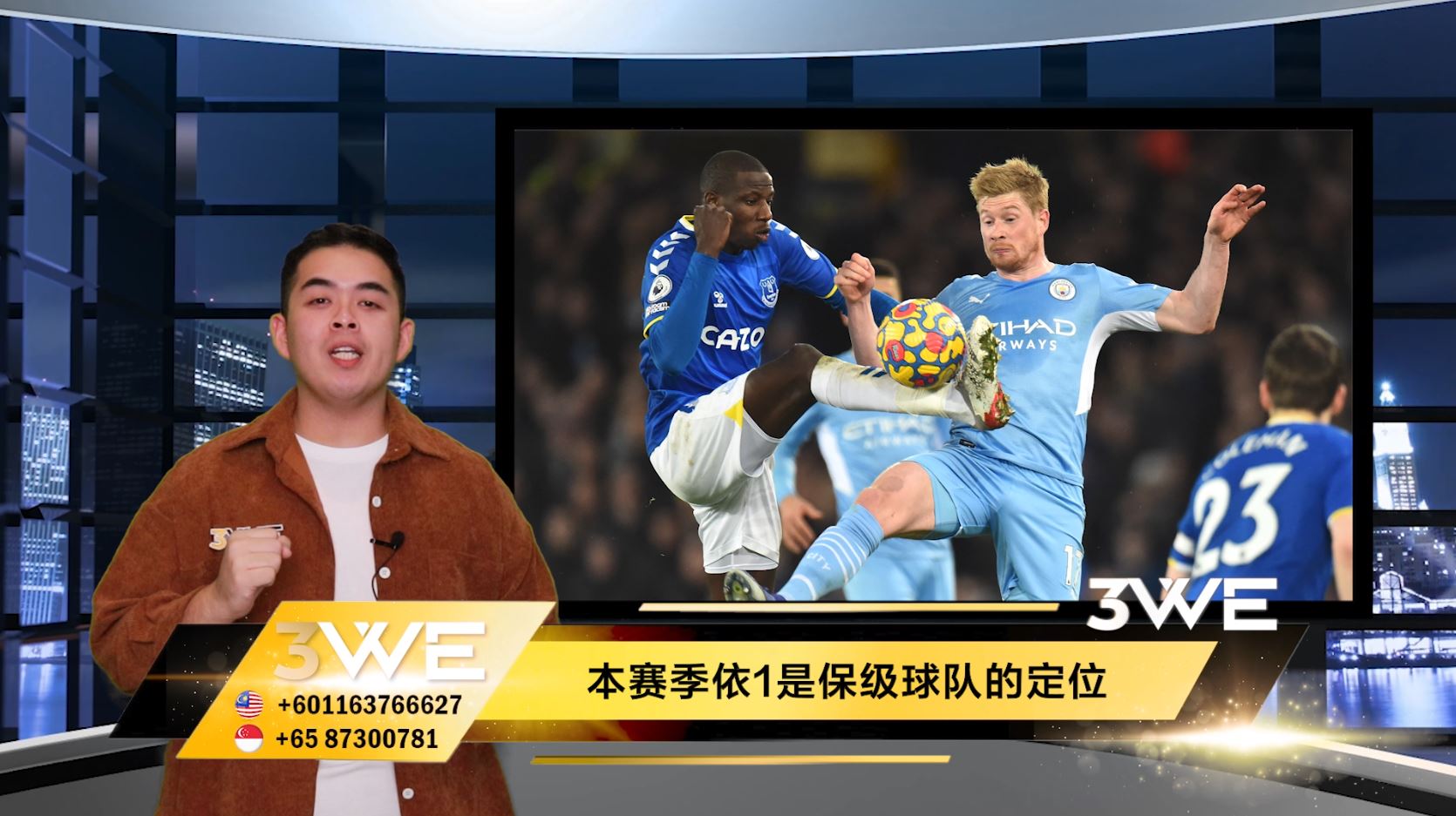 3WE《 看球⚽️赢球》Manchester City Vs Everton（31/12/2022） – Weibo Sports