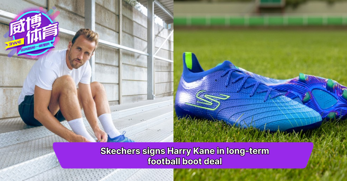 Skechers signs Harry Kane in long-term football boot deal – Weibo Sports