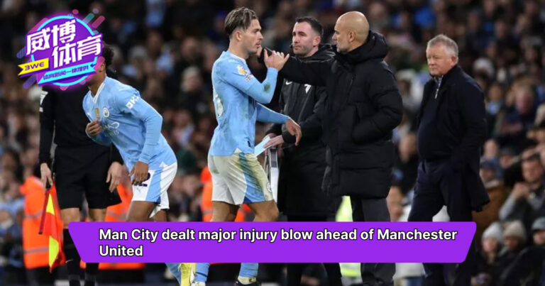 Man City Dealt Major Injury Blow Ahead Of Manchester United – Weibo Sports